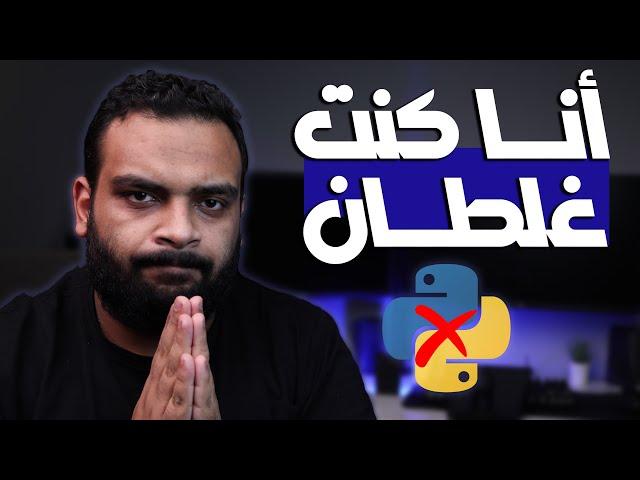 أسهل طريقة لتعلم البرمجة، أنا كنت غلطان!!