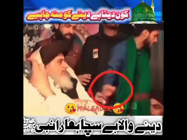 Allama Khadim Hussain Rizvi Status|Tehreek Labbaik Status|TLP status|Allama Khadim Hussain n Student