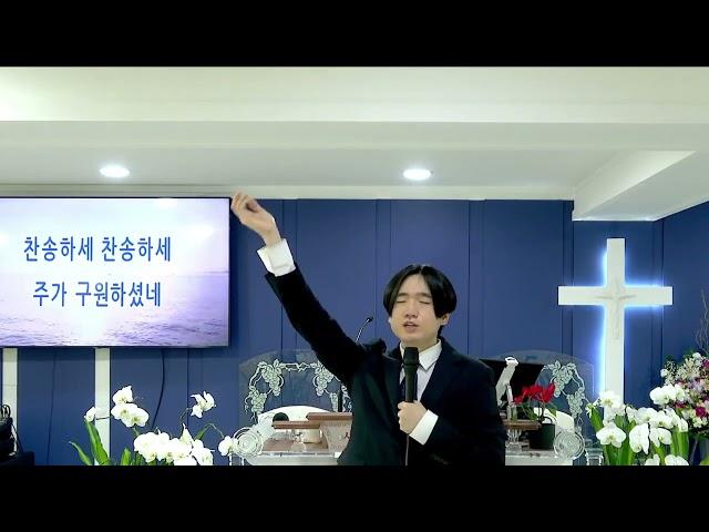 찬양으로 드리는 감동의 찬양 김겸손 간사 2025년 3월 23일(주일)