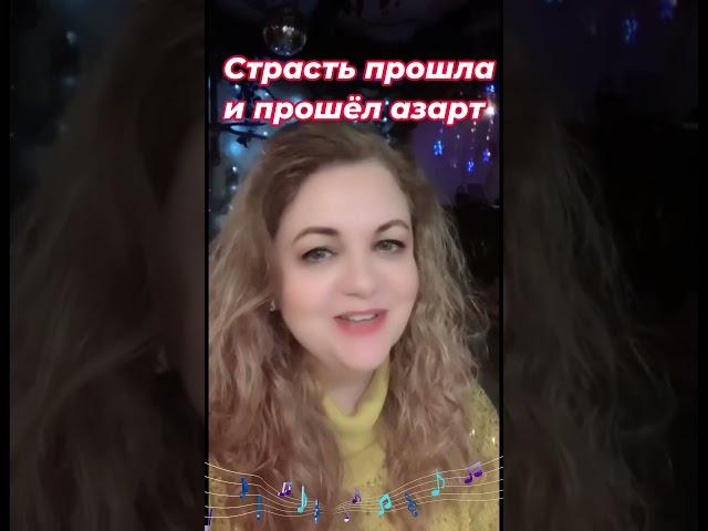 Вера Снежная - Карточный домик. #вдохновение #музыка