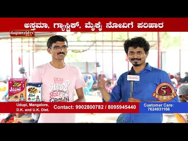 Jeeni Millet Health Mix - Special Program│Daijiworld Television