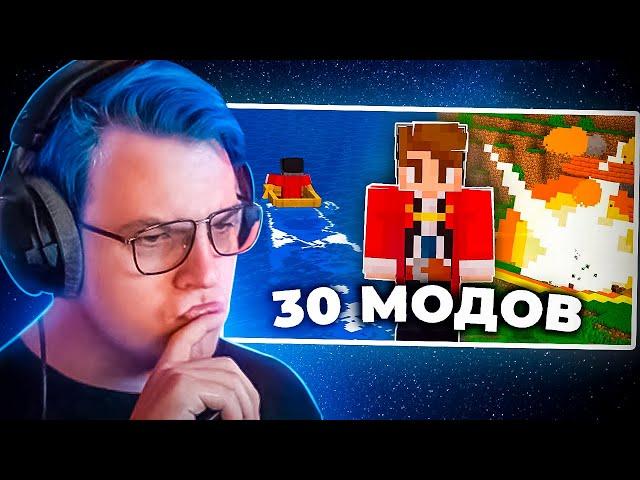 ПЯТЁРКА СМОТРИТ: ОБЗОР МОДОВ 1.20 | Я СОБРАЛ 30 ЛУЧШИХ МОДОВ |