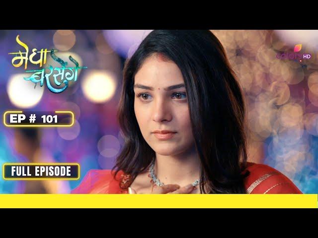 Megha Barsenge | मेघा बरसेंगे | Episode 101 | 14 November 24