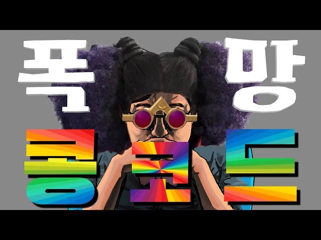 콩코드 쿵코드 쾅코드 씨다씨 | 플스5pro 127만원 싸다싸 | 병크연발 소니입맛 쓰다써