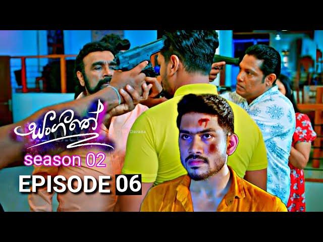 Sangeethe සංගීතෙ season 02 | Episode 06 | 06th October 2024 | sl sihina tv 