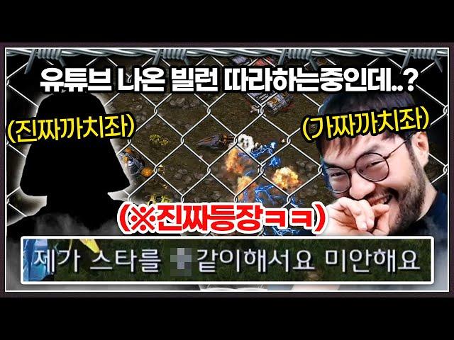 계속해서 본인유튜브 빌런 따라하던 홍구 ... 그러다가 진짜 까치좌를 만나게되는데? ㅋㅋㅋㅋㅋ