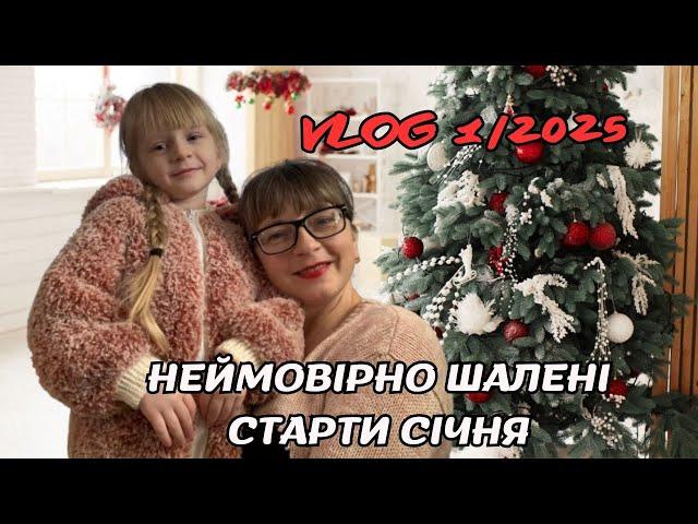 VLOG 1/2025.Неймовірно шалений тиждень стартів січня! Багато нових процесів і готова робота!