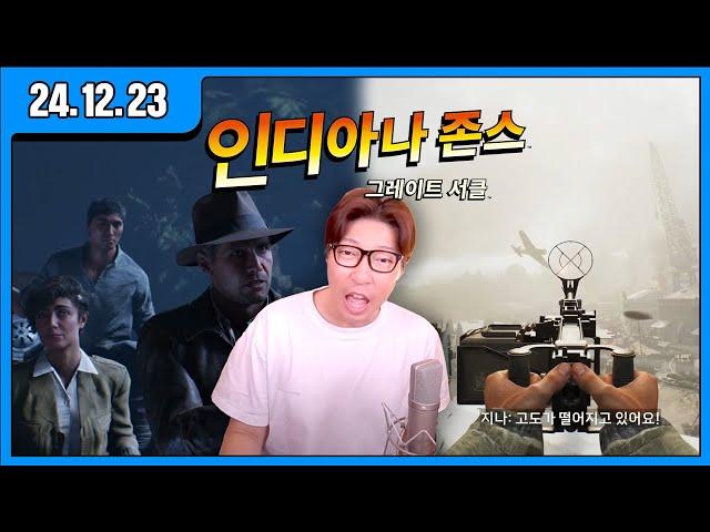 [대도LIVE] 제주도 다녀왔어요! 게임 갑시다!(24.12.23)