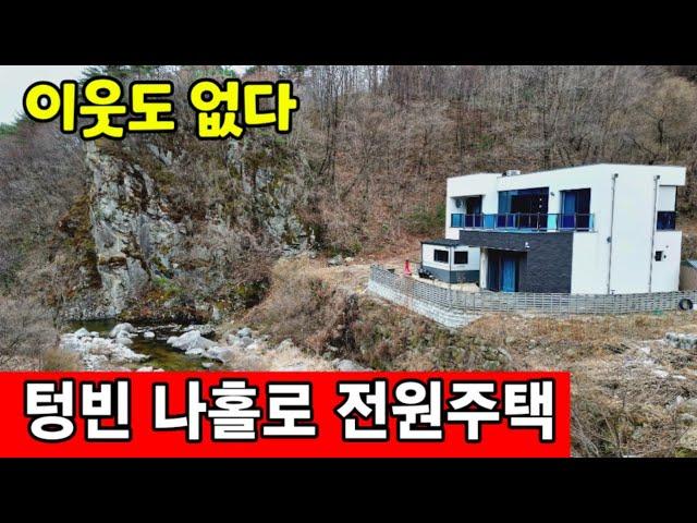 이웃도 없는 나홀로 전원주택 단지  한집마저 비었다