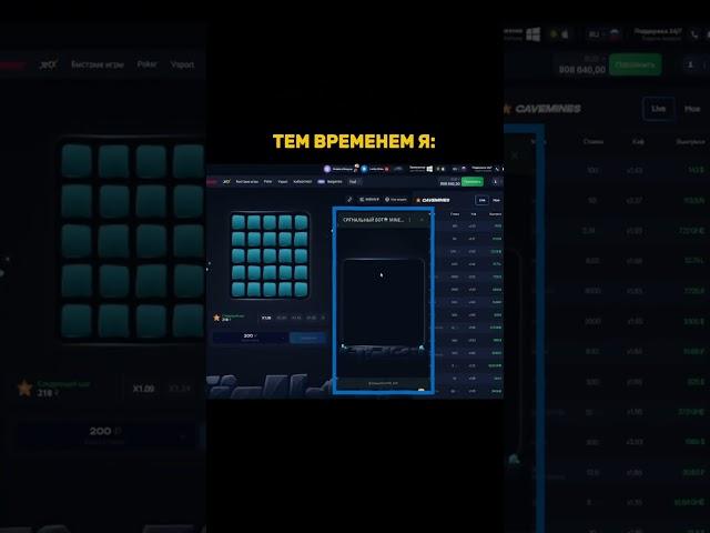ЛУЧШАЯ СХЕМА в MINES 1win ! Мины 1вин лучшая стратегия! 1вин игры стратегии 1win game