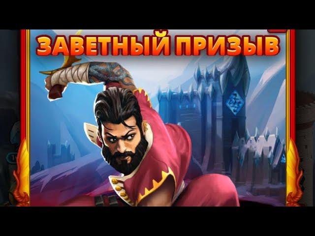 Результаты Турнира ПРИЗЫВЫ ИМПЕРИЯ ПАЗЛОВ //Empires Puzzles