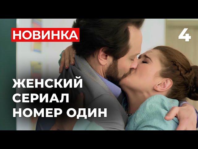 НЕ ПРОПУСТИТЕ ЛУЧШУЮ МЕЛОДРАМУ ЭТОГО СЕЗОНА! УЧИТЕЛЬНИЦА РАЗРУШИЛА СЕМЬЮ СВОЕЙ УЧЕНИЦЫ? | Мама 13-16