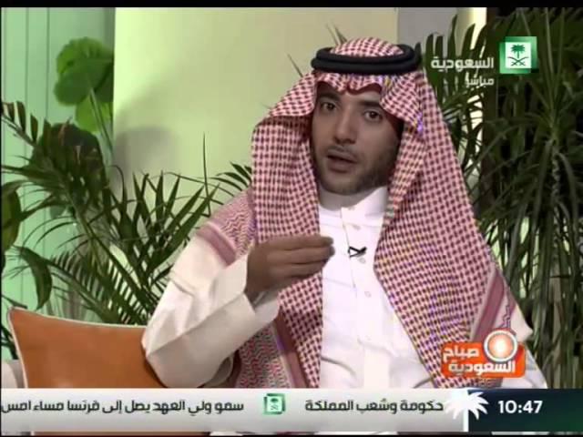 الهيئة السعودية للمحامين#صباح_السعودية