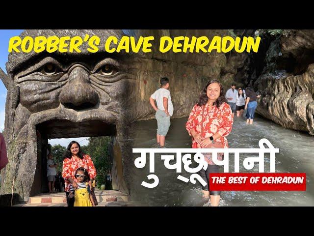 GUCCHUPANI ROBBERS CAVE | Places to visit in Dehradun | gucchu pani | robbers cave