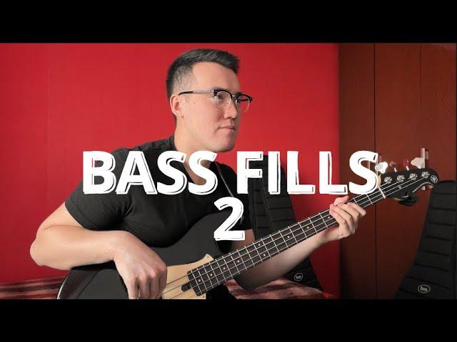 Басовые заполнения (2 выпуск) | BASS FILLS | Кабацкий басист №15