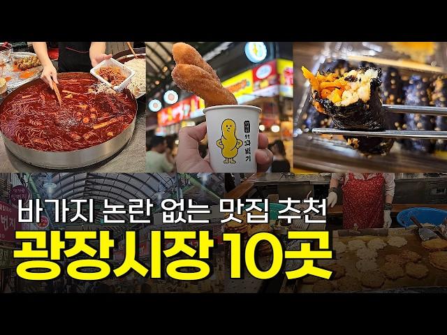 10 best restaurants in Gwangjang Market, from food to a drink and a cafe!