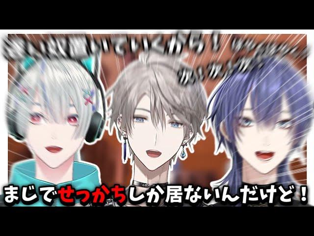 【切り抜き】にじ内最速！？あまりにもせっかちすぎるVΔLZ3人のChained Together【にじさんじ/甲斐田晴/弦月藤士郎/長尾景】