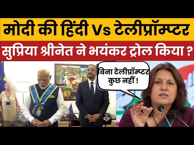 Modi's Communication Style: Teleprompter, Hindi & Leadership Explained"