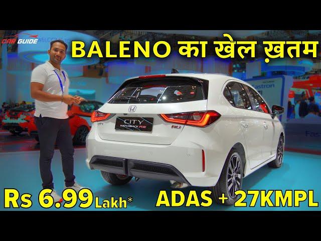 Baleno का खेल ख़तम | Honda City HATCHBACK with ADAS + 27KMPL Mileage | Rs 6.99 Lakh