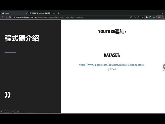 大數據分析期末報告