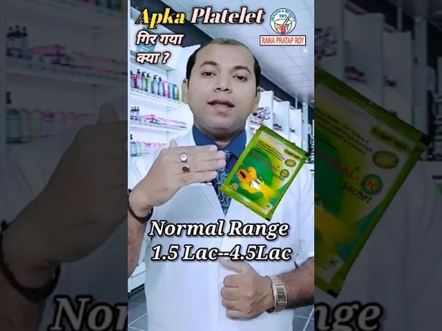 Platelet count बढ़ाएं फटाफट  | Maxicobal Pg Sachet |