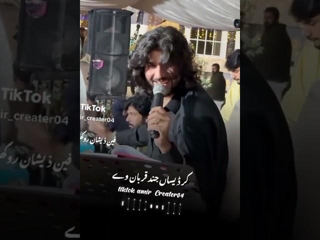 Zeeshan rokhri new song #mostviral #entertainment #shorts