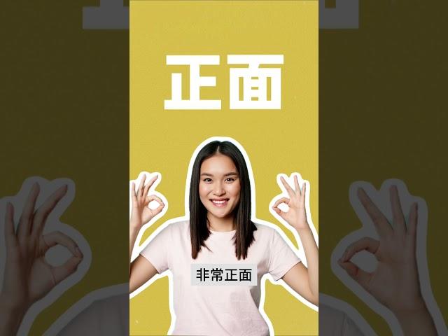 碩說說#46│NLP神經語言程式學如何提升學習動力？│名人都在做的NLP技巧！