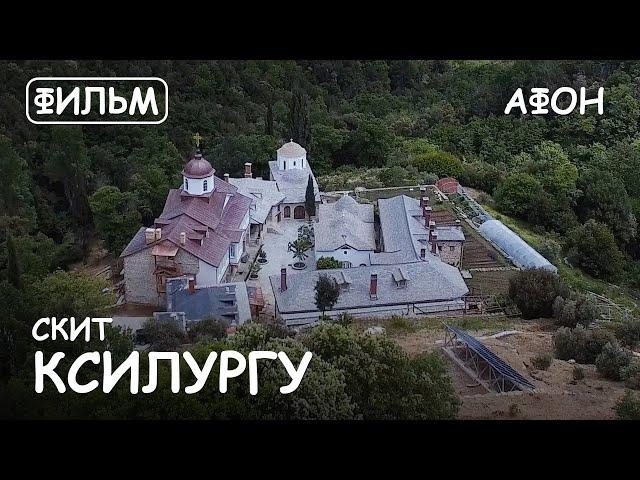 Film “The Skete of St Anne”. Mount Athos. Film 10 from the cycle: “The history and shrines of Athos”