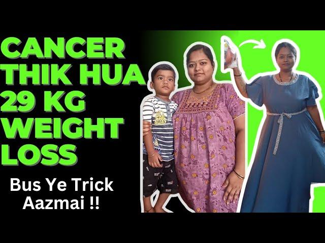 Cancer Thik | 29 KG Weight Loss | Bus Inn Baaton Ka Dhyan Rakha