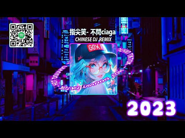 【抖音熱搜 2023/ DJ 抖音版】 2023年中国40首最热门的DJ歌曲【無廣告】不能不聽的 非常好的混音歌曲 七月中国抖音歌曲排名 : 不問別離 / 聽悲傷的情歌 / 不如 / 別說對不起