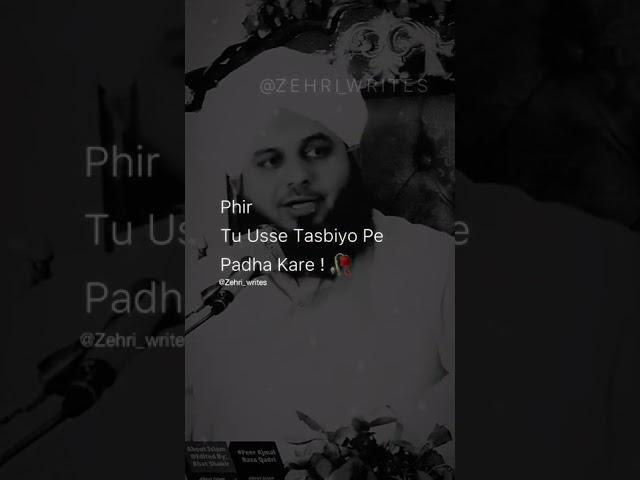 Tuje IshQ Ho Khuda Kare  | Zehri Writes Status | Peer Ajmal Raza Qadri Sahab | WhtsApp Status 