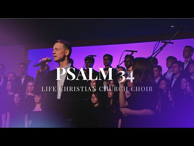 Psalm 34 | 25 Year Anniversary