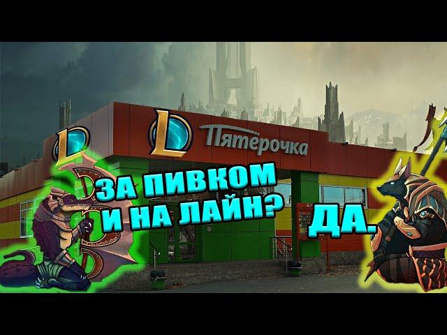 ТОП 1 РЕНЕКТОН СНГ vs платина, но есть ограничения..ПЯТЁРОЧКА ЛИГИ ЛЕГЕНД#1