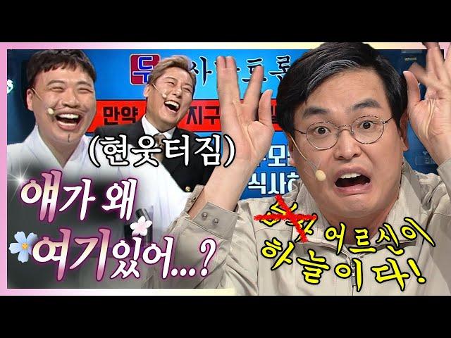 [#얘가왜] 토론개그 최강자 이상준 VS 박영진이 드디어 만났다! 초심잃고 코빅 합류한 박영진 말빨 아직 살아있네ㅋㅋㅋ (두분사망토론) | #코미디빅리그 #디글