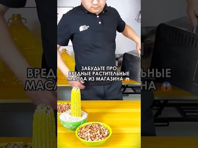  Забудьте про вредные растительные масла из магазина #wildberries