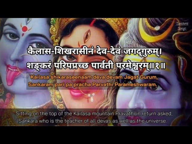 Kalika Kavacham || Lyrics || Meaning.