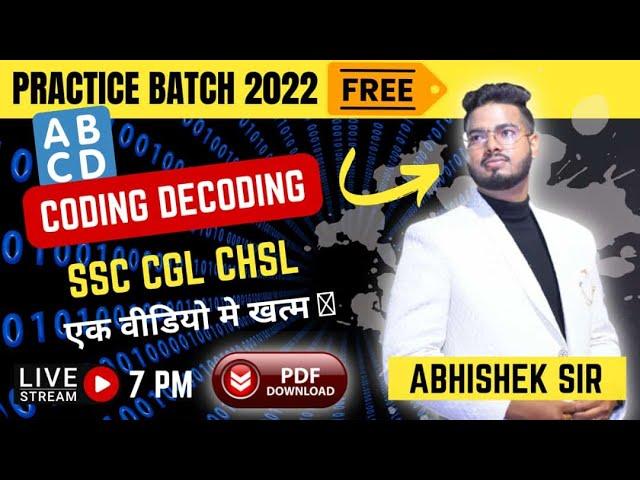  coding decoding ssc cgl trick ||  By Abhishek Sir SSC CGL, CHSL, MTS #PracticeExamsSSC