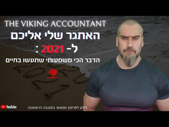 האם גם אתם חלק מהרשימה?  רואה חשבון זהר ממן |