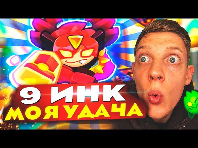 Коротко О Моей Удаче в Rush Royale PVP! Колода с 9 Инком / Инквизитор жив?