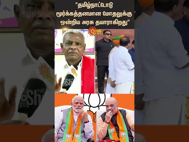 National Education policy | Union Govt | Modi | CPI | Shanmugam Speech | TN Politics | Sun News