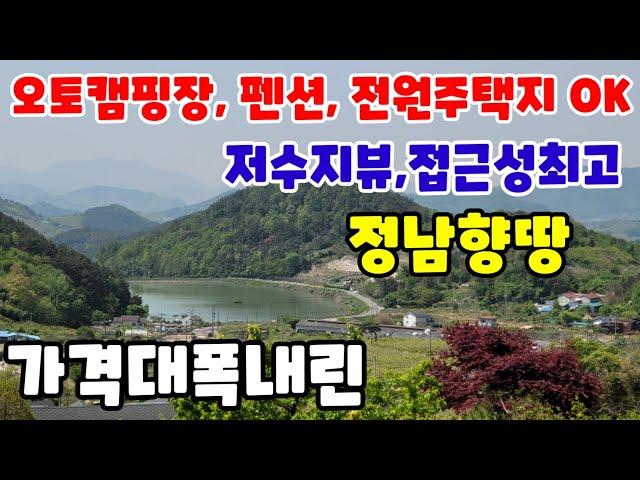 캠핑장,펜션,전원주택지입지최고.가격대폭다운된밀양토지#밀양토지#밀양전원주택지#밀양초동면토지#밀양초동면땅