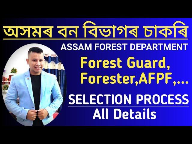 Assam Forest Recruitment 2023 || Selection Process,Age, Height, Chest, All Details