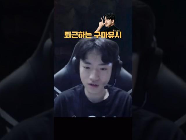 내일 보자! (ft.케리아&구마유시)