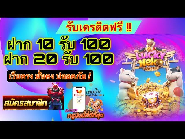 เว็บ สล็อต ฝาก 20 รับ 100 ถอนไม่อั้น wallet.slot ฝาก 10รับ100 ล่าสุด