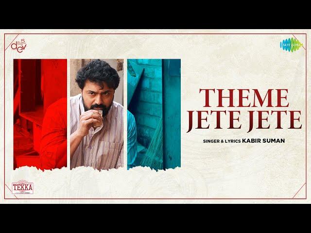 Theme Jete Jete | থেমে যেতে যেতে | Tekka | Kabir Suman | Dev | Rukmini | Swastika | New Bengali Song