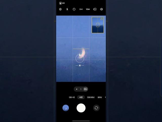 Galaxy Z Fold6로 달 사진 촬영하기