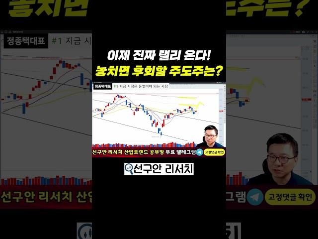 주식시장 V자 반등! 테크니컬 포인트 총정리