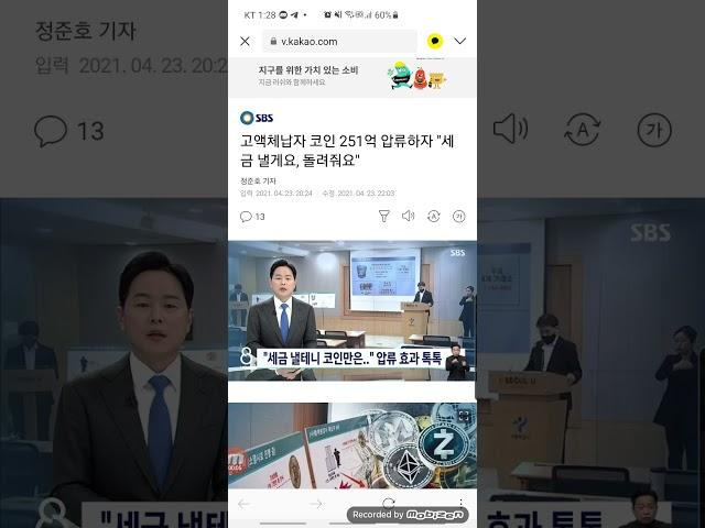 이런게 암호화폐 호 기능이지,  세금은 내고 삽시다. 돈도 많은데.