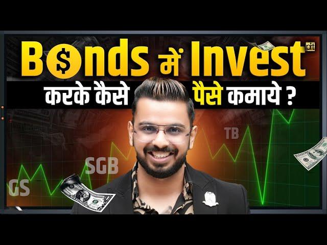 How to Earn Money by Investing in Bonds? | Fixed Income from Govt. Securities, Debt, Corporate Bonds