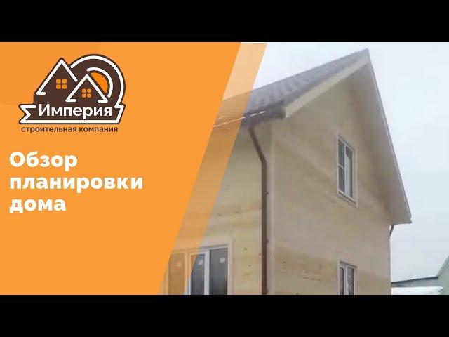 Обзор планировки каркасного дома